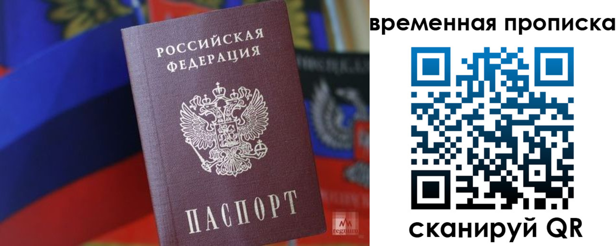 прописка для работы в Азове