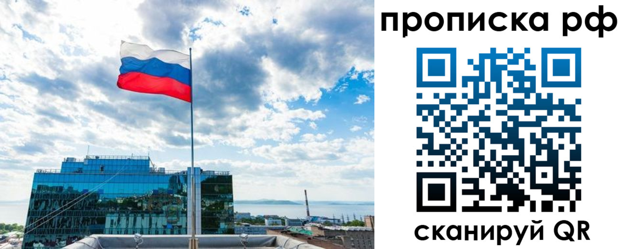 прописка регистрация в Азове