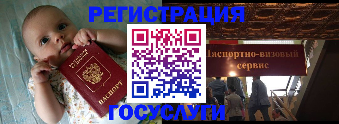 временная регистрация законно в Азове