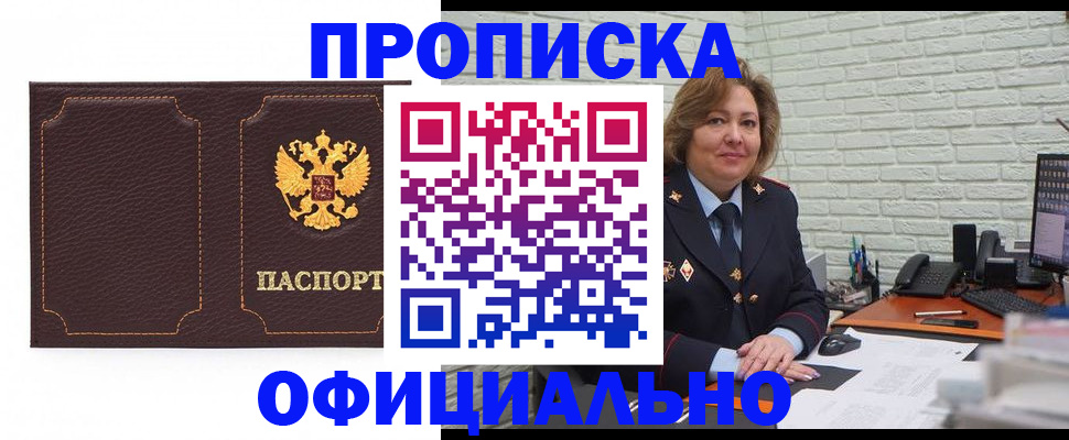 прописка иностранных граждан в Азове